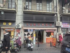 -王记生烫牛杂面馆(兰陵路店)