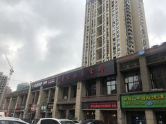 -黄桷树曹家私房菜(江与城店)
