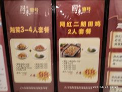 -国味壹号·精品湘菜·宴请佳选(新天地店)