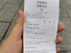 -茶颜悦色(岳麓山顶店)