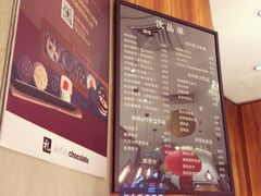 菜单-Awfully Chocolate(来福士广场店)
