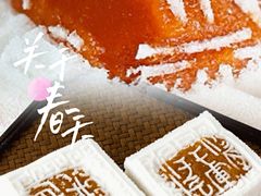 -阮大兴糕团(日月光中心店)