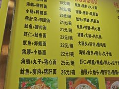 -四里沙茶面(湖滨四里店)