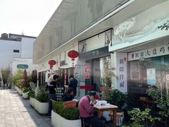 -217笋干馄饨
