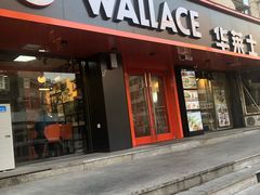 门面-华莱士·全鸡汉堡(五号路店)