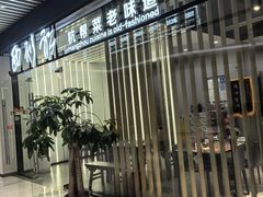 -西划船·杭帮菜老味道