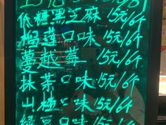 -棉小雪·雪棉豆沙(老安东街店)