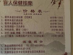 -敬亭盲人保健按摩(大连西路店)