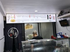 -老袁炒年糕(富豪路店)