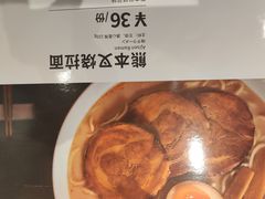 -味千拉面(惠州淡水嘉信茂广场分店)