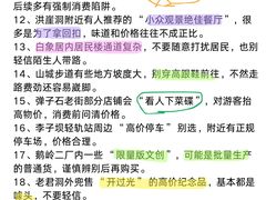 -观音桥步行街