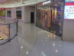 -方恒购物中心(望京小街店)