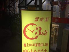 -袁记串串香(人民公园店)