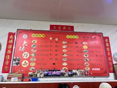 -大姨捞面(新安花园店)