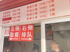 -辽B·小串(总店)