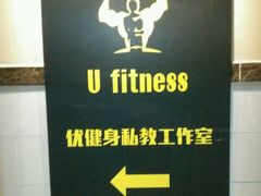-健身管家(炫彩嘉轩店)