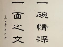 -老横泾面馆(吴中横泾店)