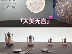 -杭州工艺美术博物馆
