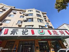 -禾记海鲜烧烤(八一路店)
