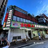 宁波20年老店 弄堂里的海鲜排挡人均70+