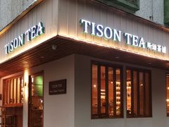 -TISON听颂·中式茶酒馆