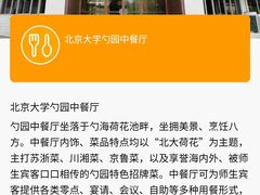 -勺园中餐厅