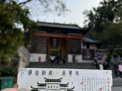 -南华禅寺