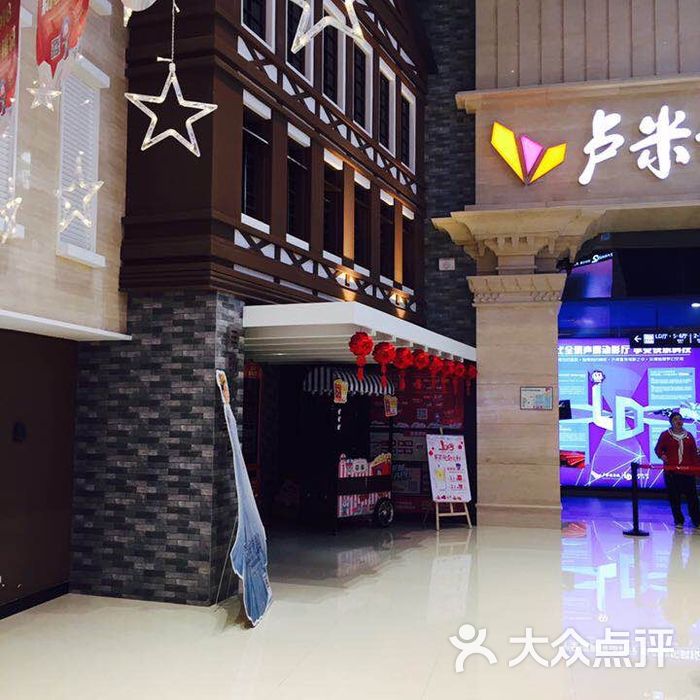 卢米埃影城图片-北京电影院-大众点评网