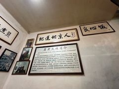 -六爷门框百年卤煮