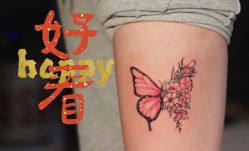 -焰针刺青纹身.手工穿孔饰品·中国刺青名店