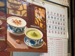 -百花传统甜品店(原址店)