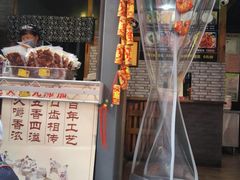 -礼泉醪糟作坊(永兴坊店)