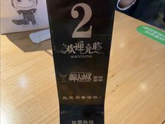 -醉人椒麻辣香锅(上地华联店)