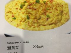 菜单-老德祥酒店(德兴店)