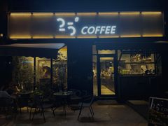 -25#COFFEE(古地石店)