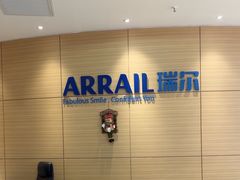 -瑞尔齿科(上海长风大悦城店)