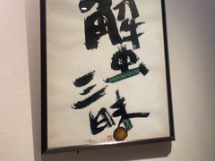 -蟹道乐(網元別館店)