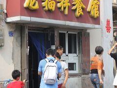 -龙福祥餐馆
