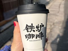 -铁炉咖啡(河下古镇店)