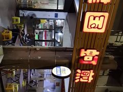 -建国蚵煎蚵面