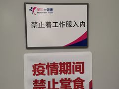 -美年大健康体检(美佳分院)