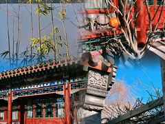 -北京古城老院厉晓麟精致菜