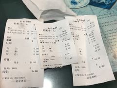 账单-毛毛春饼(尚志大街店)