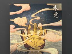 -中国美术学院-美术馆