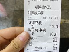 -黑色经典臭豆腐·湖南特产(太平街口店)