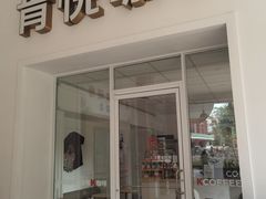 -春晖饭堂(中山大学南校区店)