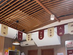 -廣順興(兴华路店)