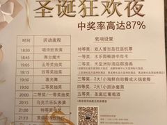 账单-星湖特色餐厅· 三岔湖环球融创天堂洲际酒店