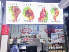 -赵元章肉骨烧(山塘街店)