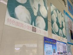-食惠里小笼包面馆(越秀店)